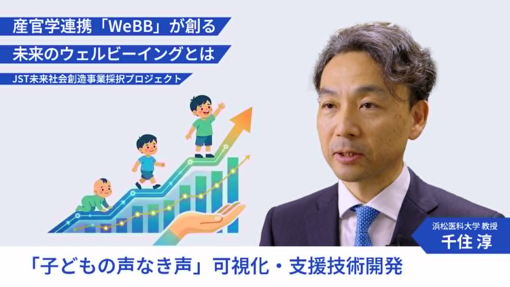 公益財団法人浜松地域イノベーション推進機構