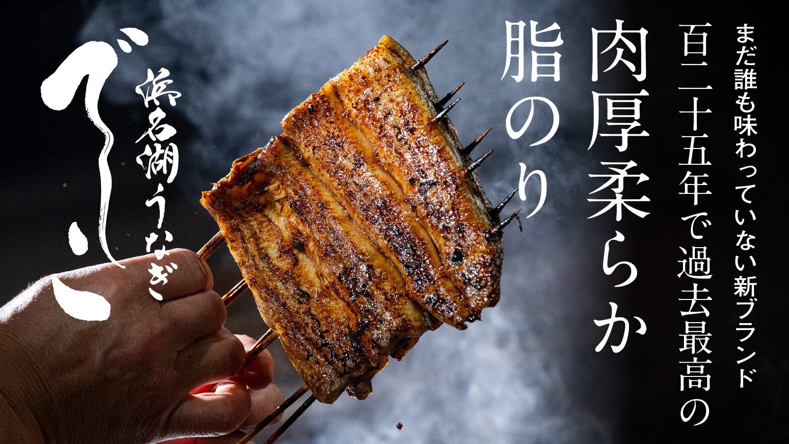 でしこ Makuakeクリエイティブ