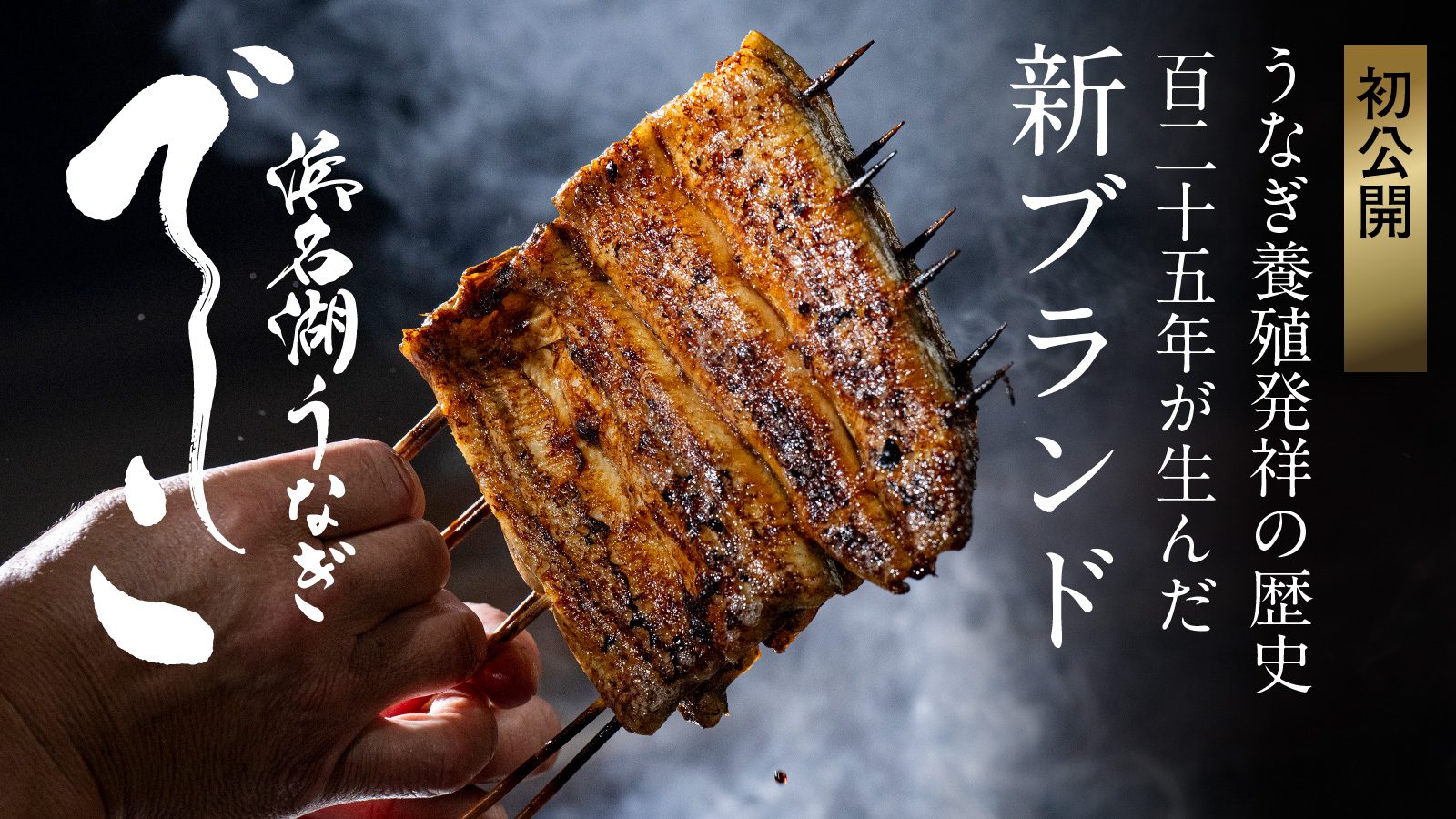 でしこ Makuakeクリエイティブ